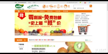 鲜品300 打造品质与特色兼备的农副产品新平台